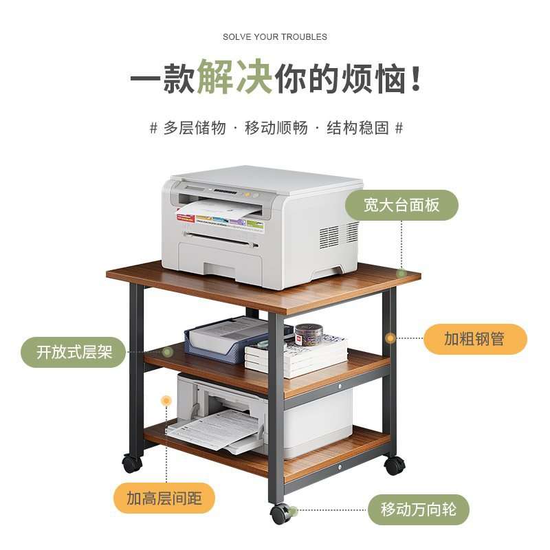 打印机置物架落地传真机托架多层移动架子桌下收纳架复印机专