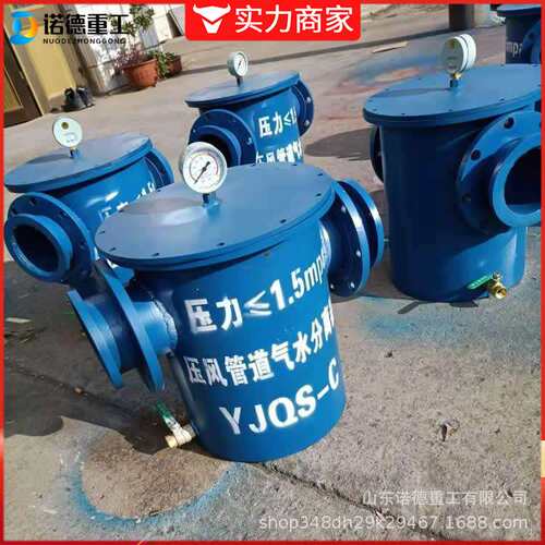 井下用气水分离器 YJQS-DN80 压风管道水气分离装置 法兰安装