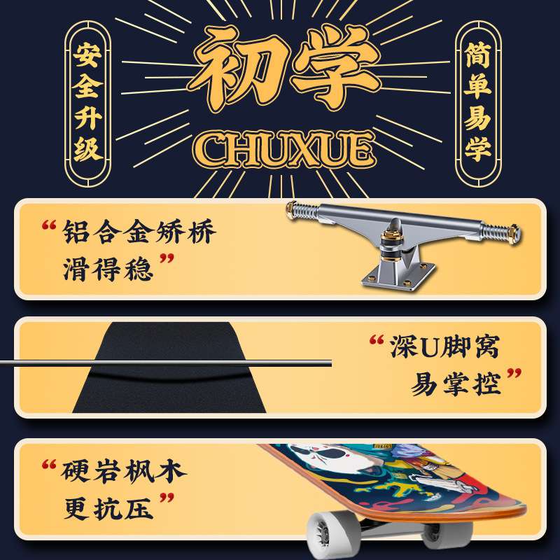贵派仕儿童初学者PU四轮闪光超酷滑板青少年成人专业双翘板枫木板