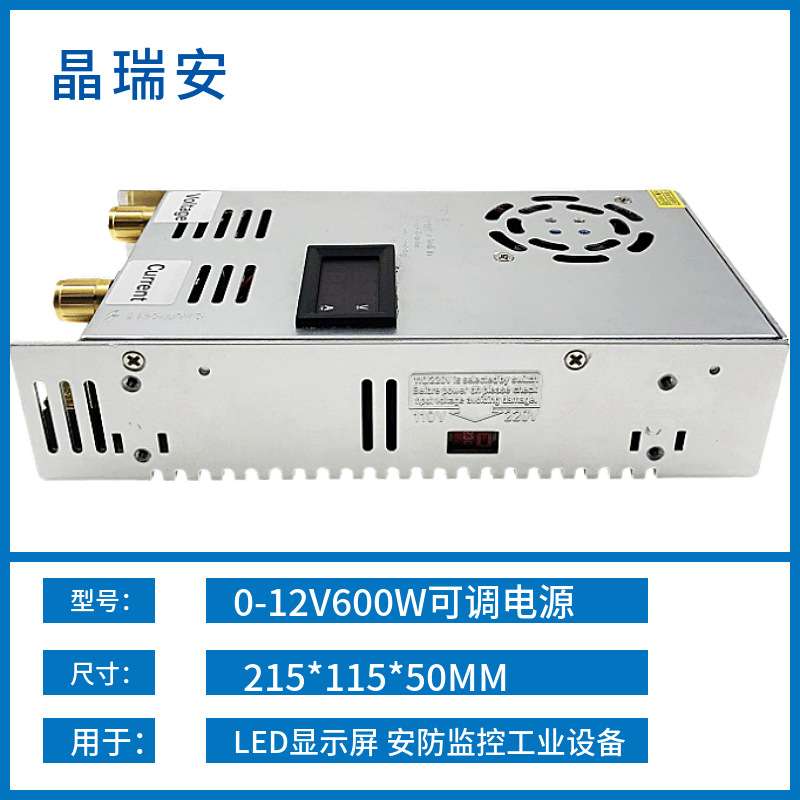 0-12V2A-50A可调大功率开关电源铝壳0-24V600W可控硅调光电源24V