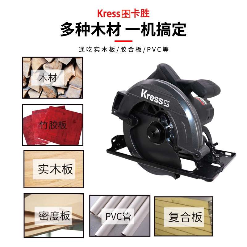 卡胜KU420手提电圆锯切割机木工多功能台锯工业级大功率1400W