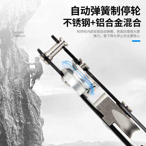 坎乐户外攀岩缓降器探洞保护器速降器收紧器stop手控下降器