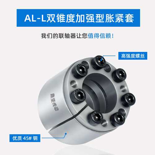 双锥度加强型涨紧套Z12A胀套KTR400免键涨紧轴套胀紧连结套TLK500