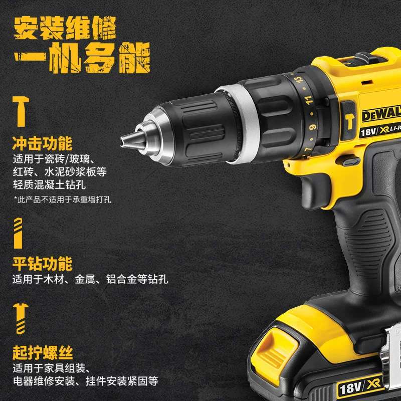 DEWALT得伟DCD785充电手电钻18V锂电冲击起子钻工业大功率双速
