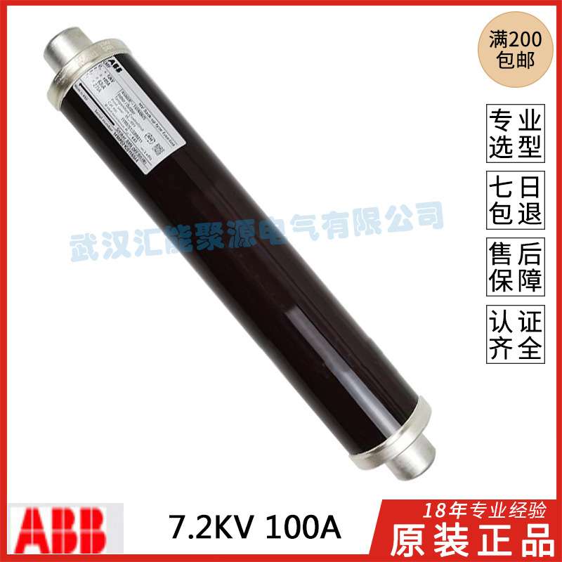 原装进口ABB高压熔断器 CMF-7.2KV 12KV 24KV 6.3A-315A 请咨询
