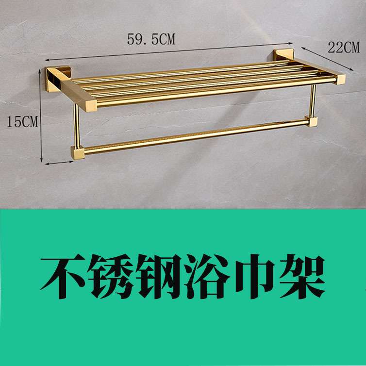 不锈钢免打孔毛巾架卫生间金色浴巾架浴室置物架厕所毛巾杆挂件套