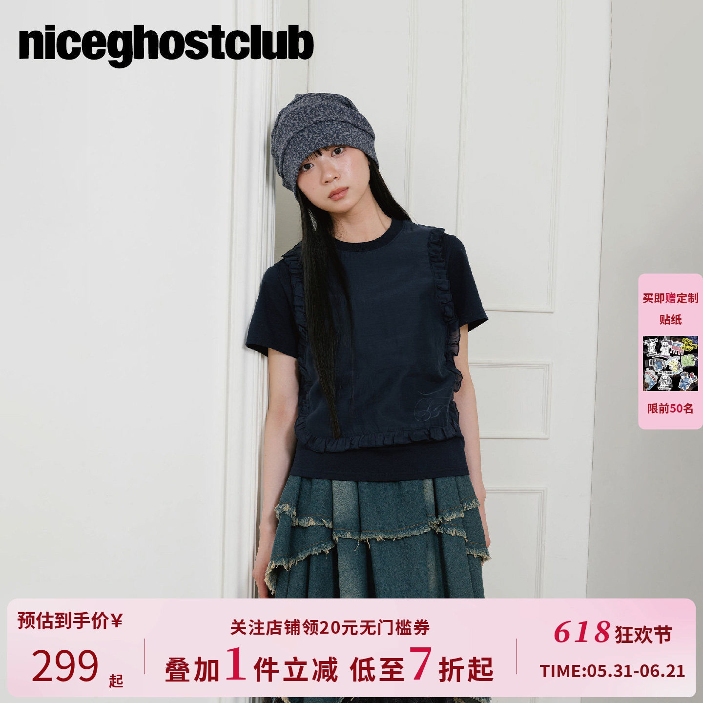 NICEGHOSTCLUBFFATS2026夏季新品荷叶边围裙假两件T恤韩系ins风
