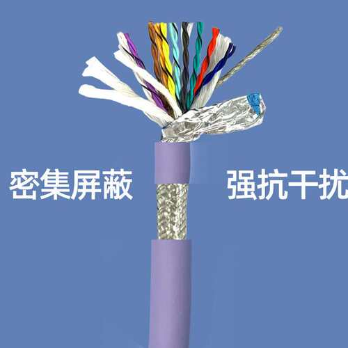 哇噢运动电缆线双绞屏蔽线trvvsp24816芯2平方抗拉电源信号线阻燃