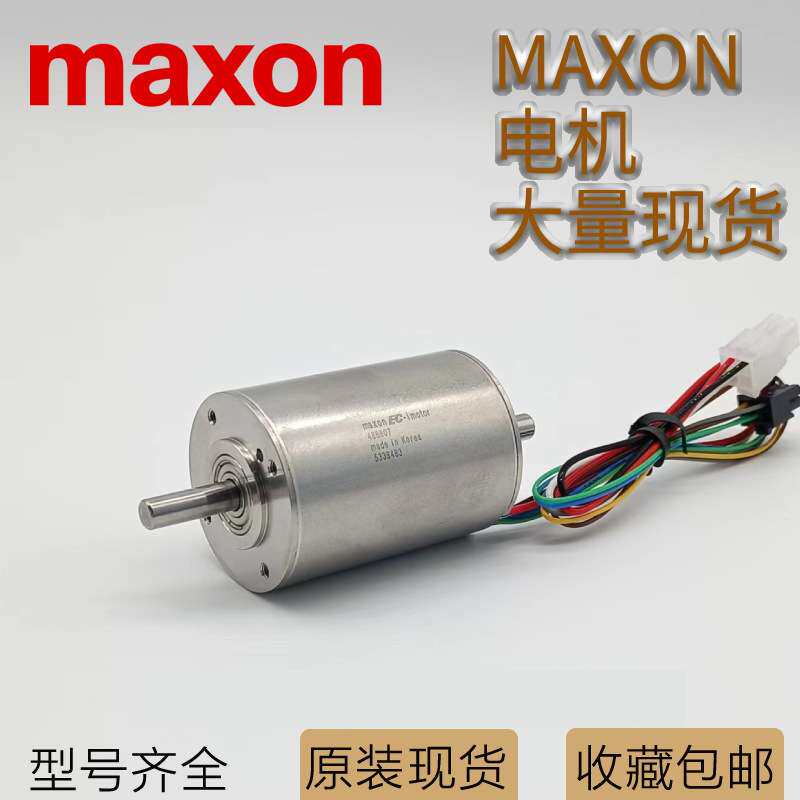 MAXON MOTOR电机EC-max13 16 19 22 EC-4pole30 32无刷伺服马达