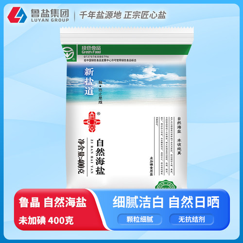 鲁晶日晒海盐0添加未加碘400g