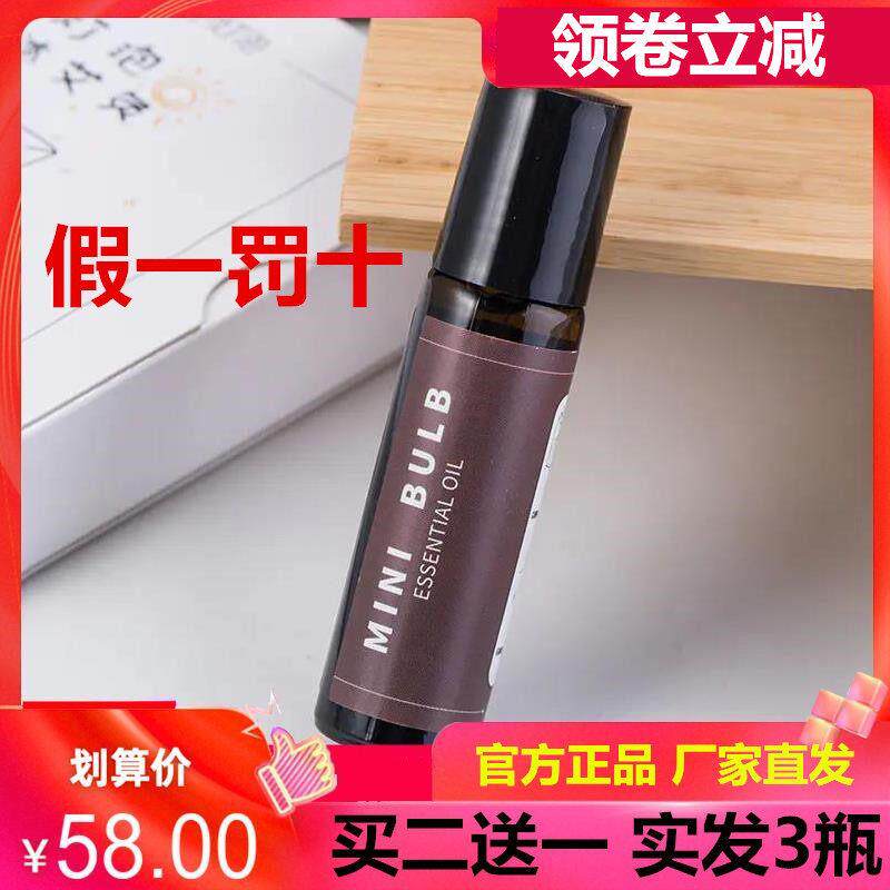 小灯泡液体艾灸草本汉方精油理气血祛寒湿远离宫寒痛经肩颈酸胀