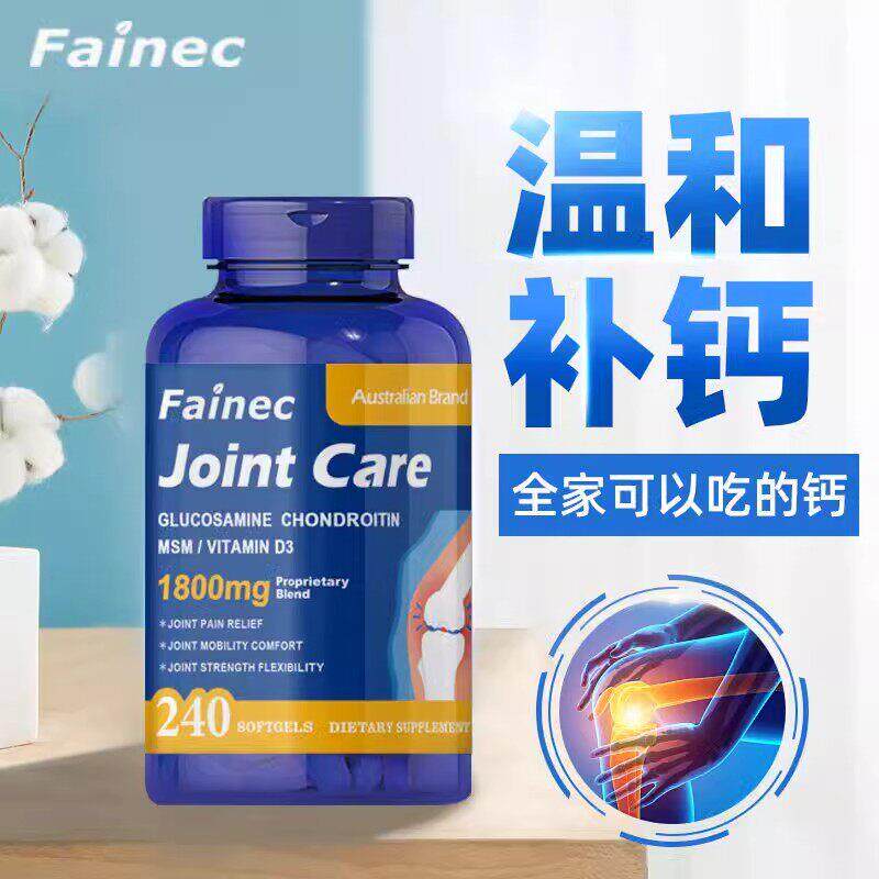 Fainec氨糖软骨素240粒软胶囊澳洲进口养护关节高含量