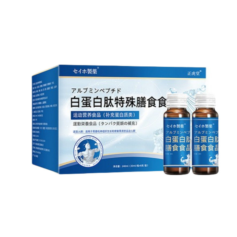 白蛋白肽口服液特殊膳食食品口服增强中老人蛋白质非人血小分子肽