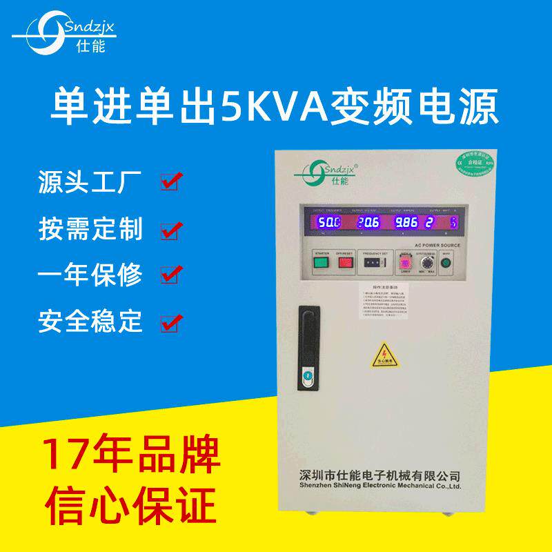 可调压60HZ相变频电源稳频稳压可编程程控变频直流电源生产厂家