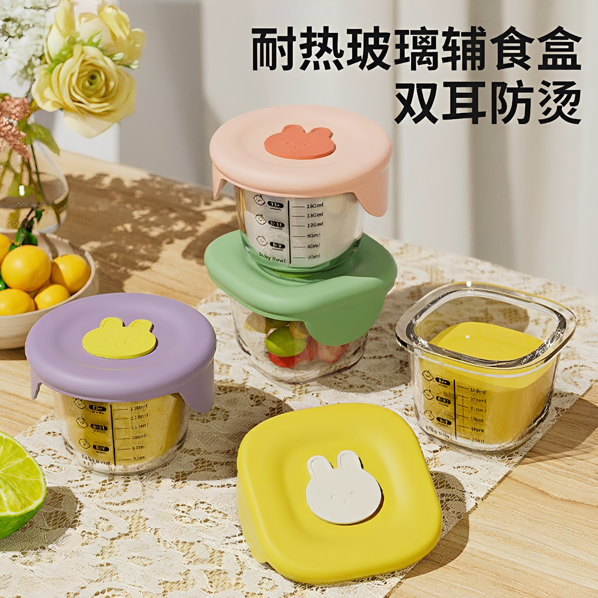 宝宝辅食盒耐热玻璃保鲜带盖婴儿