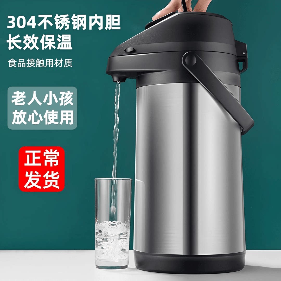 气压式热水瓶家用大容量暖壶宿舍不锈钢暖瓶开水瓶按压式保温水壶