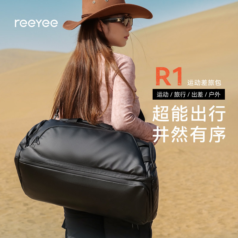 ReeYee旅行包男手提斜挎双肩运动健身包干湿分离大容量出差电脑包