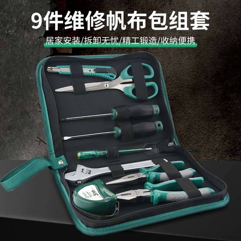 工具套装家用五金家庭维修组合全套多功能电动安装手动套件
