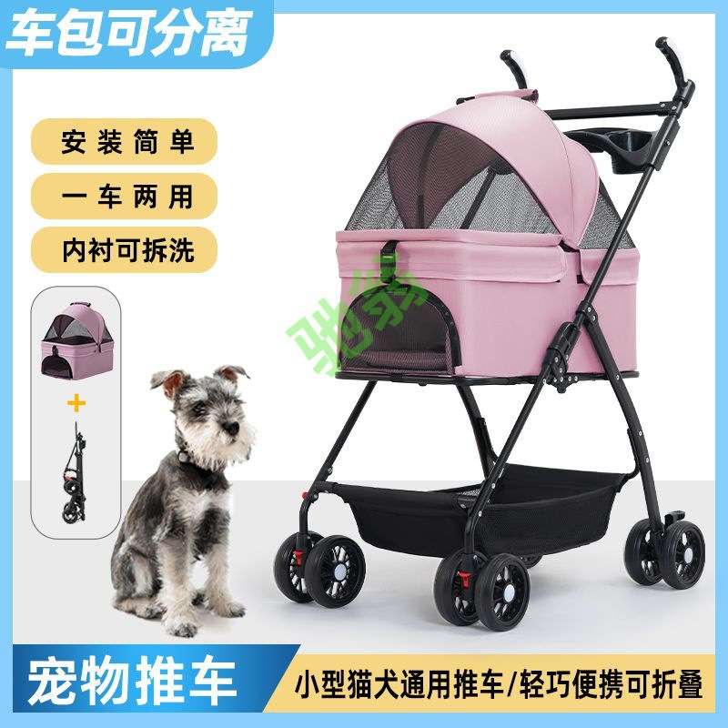 yut宠物推车狗狗猫咪泰迪专用手推车外出小型宠物便携轻便可折叠