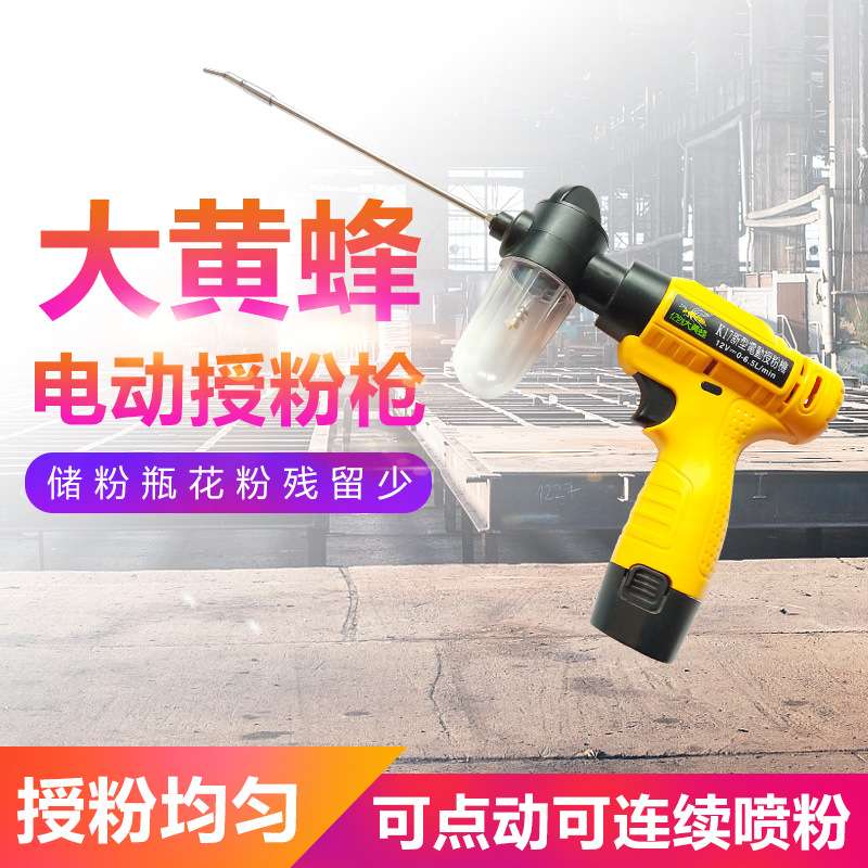 番茄西红柿电动喷花器新款点花器黄瓜沾花器大棚樱桃点花授粉神器