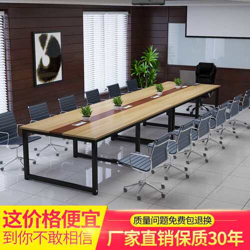 简约现代会议长桌 工作台长方形小型6人-10人简易公司办公桌
