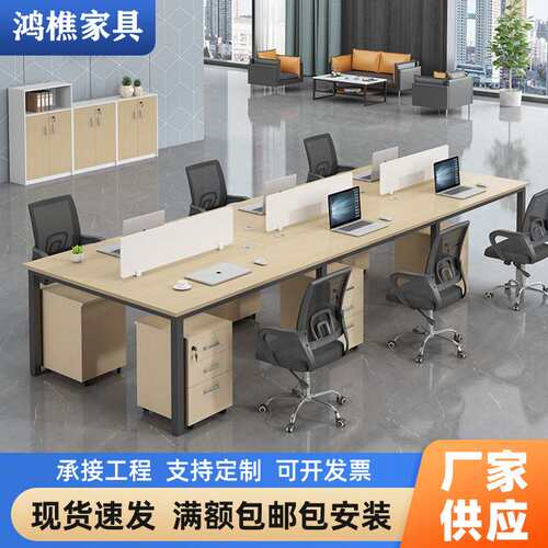 职员办公桌简约双人员工4四人位办公桌椅组合工位6卡位简约现代