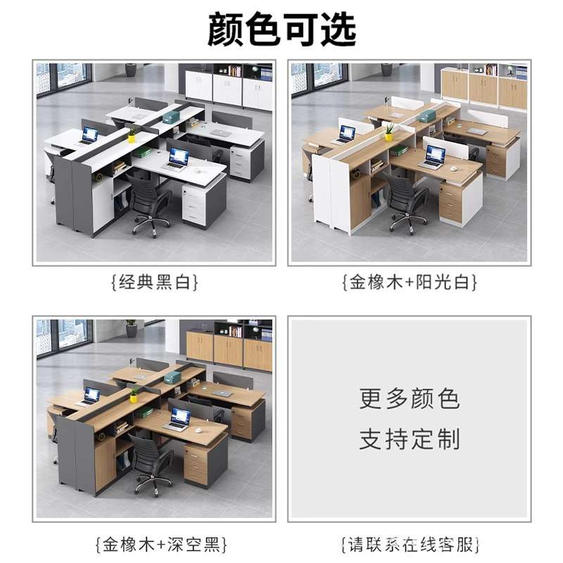 厂家直销办公桌椅组合员工财务桌6人工位桌椅现代简约卡座电脑桌