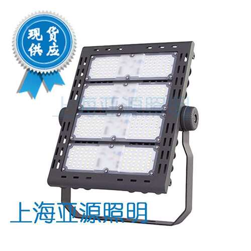 索田FG206 投光灯具248W  496W 大功率投光灯具
