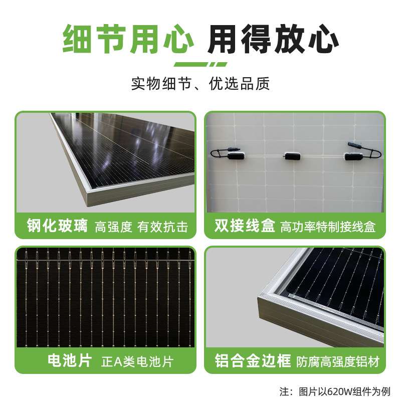 厂家单晶硅630W太阳能电池板户外充电设备家用光伏发电系统组件