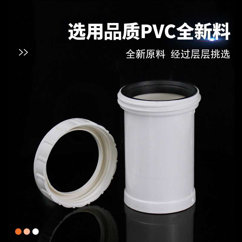 pvc加长伸缩节110排水管160螺纹快接50三通接头75下水管配件内插