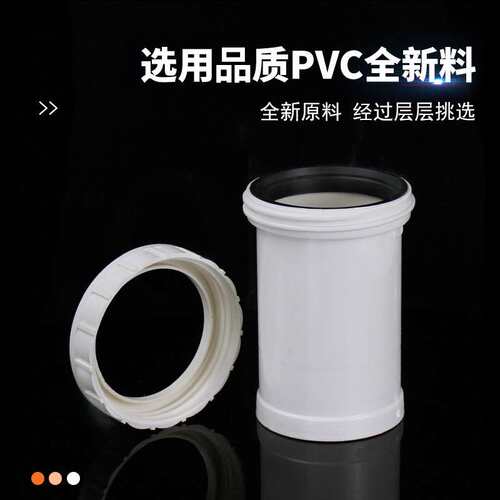 pvc加长伸缩节110排水管160螺纹快接50三通接头75下水管配件内插