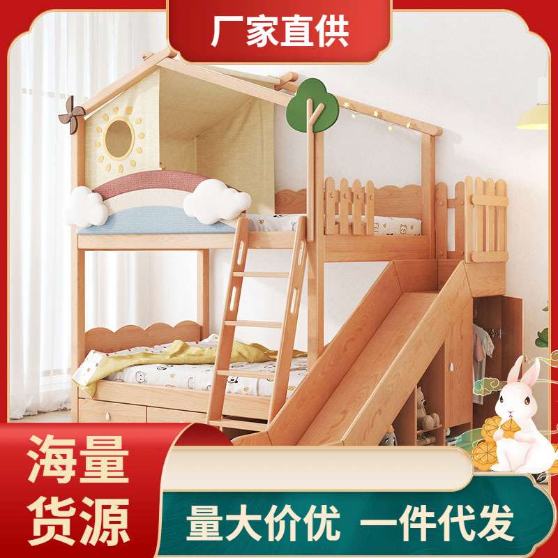 全实木高低床双层儿童床上下铺床滑滑梯床子母床树屋床两层姐弟床