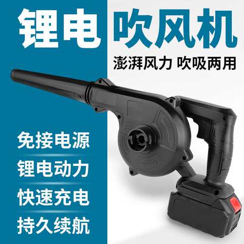 鼓风机充电式锂电暴风机ventilator园林吹落叶鼓风机户外工业吹尘