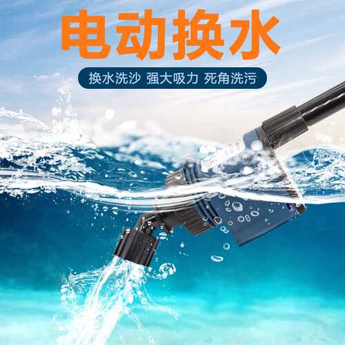 松宝BO-028鱼缸换水器电动多功能吸污泵水族箱吸便器吸水清理鱼便