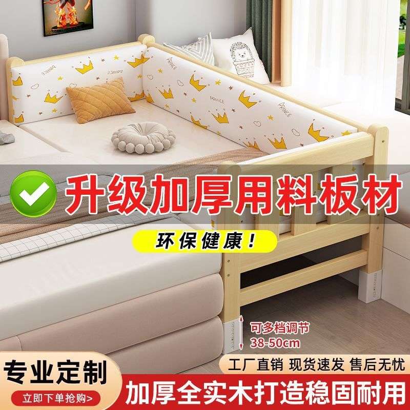 儿童床松木儿童拼接实木升降婴儿床大床宝宝加宽小孩床边护栏小床