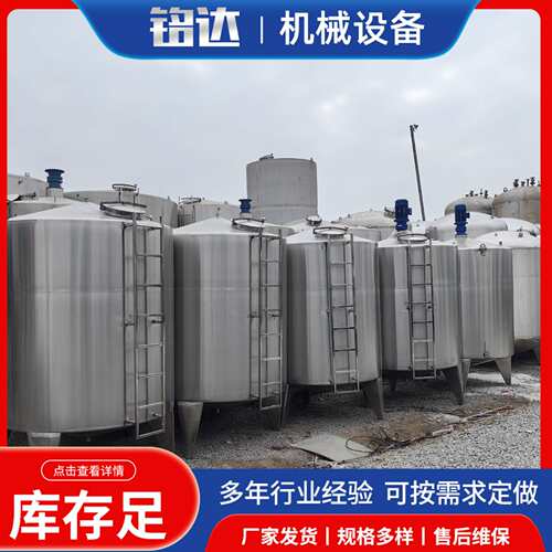 食品级304不锈钢储酒罐 立式液体存储罐 10立方储水罐