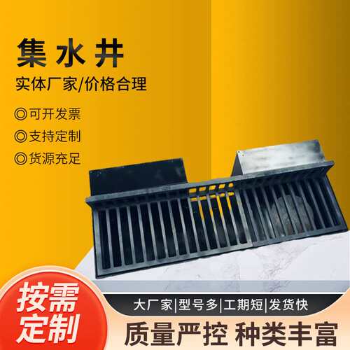 wow铸铁集水井高速公路集水箱桥梁集水井污水处理市政园林集水井