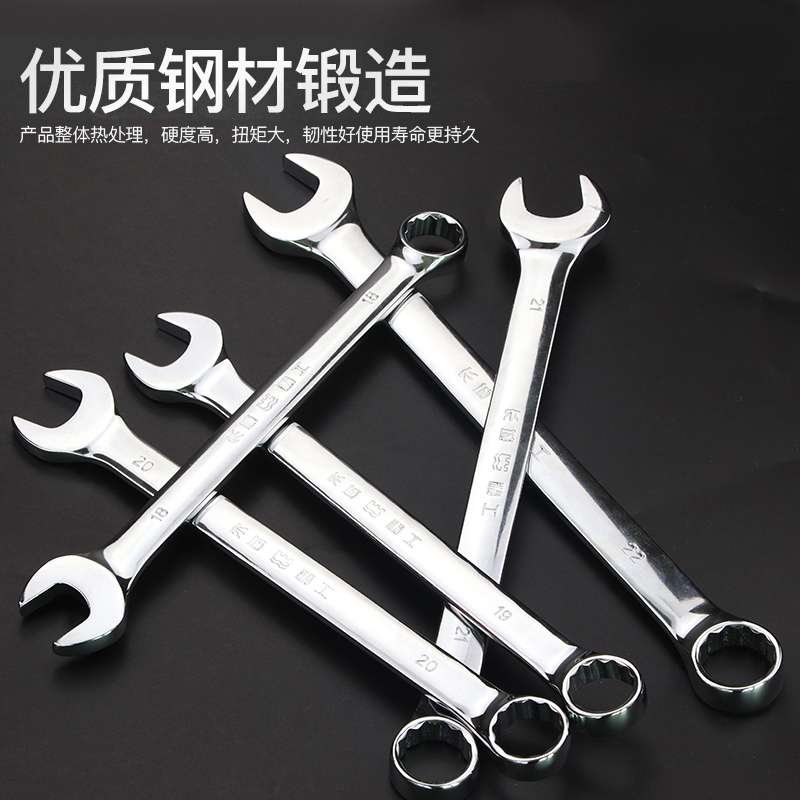 长城精工两用扳手套装梅花开口呆扳手组套多功能快速汽修组合工具