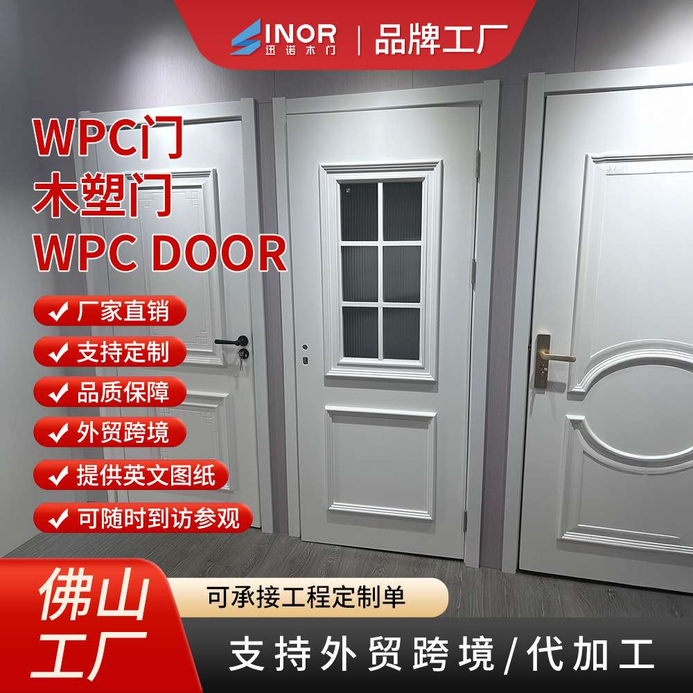 北欧风WPC静音室内门防水防潮防霉卫生间门现代快装免漆门