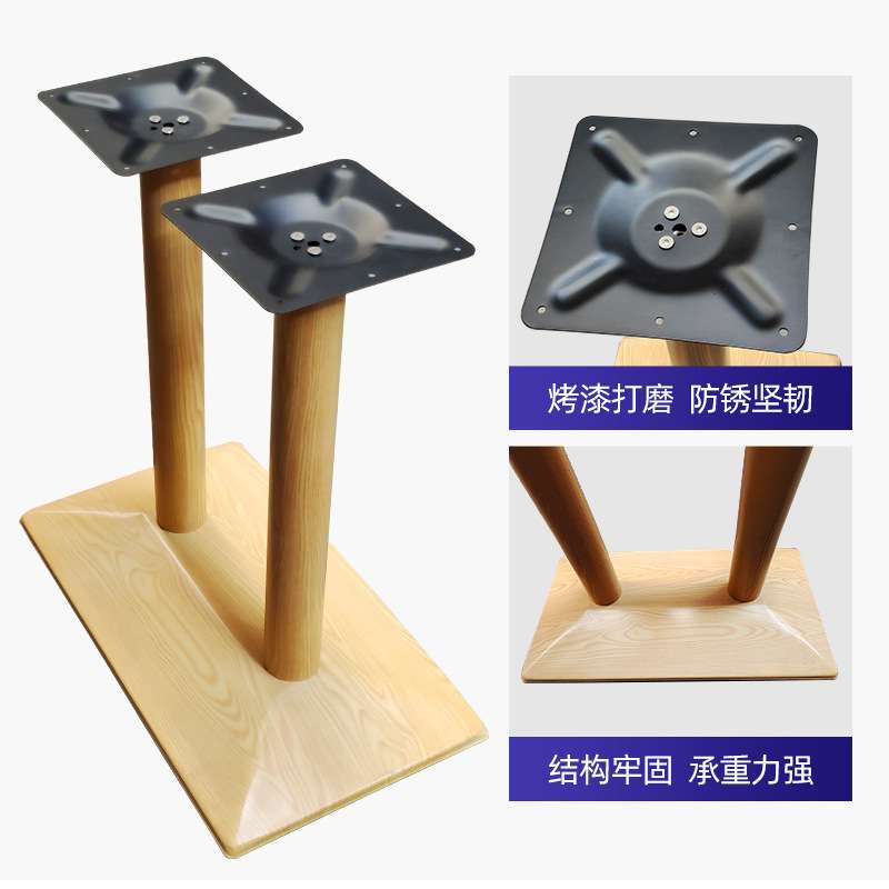 双柱木纹桌腿 家具五金餐桌脚配件 桌子腿铁架 不锈钢餐桌腿