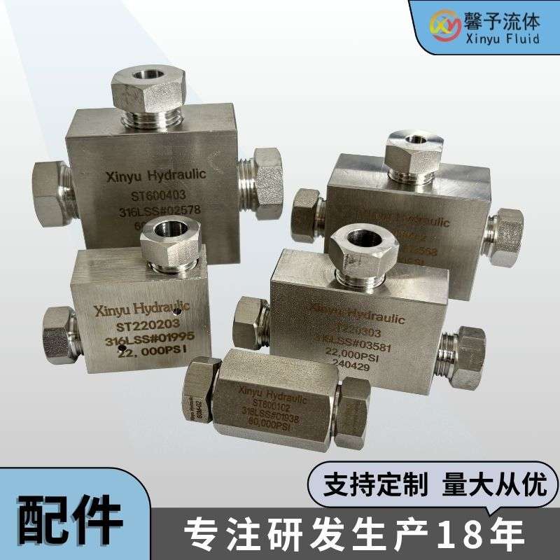 不锈钢高压分配器直通三通弯通四通液压接头配件厂家直销