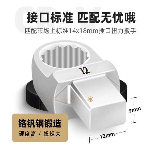 信力特9*12MM梅花开口头扭力扳手扭矩力矩眼镜头7-41MM可调式定扭