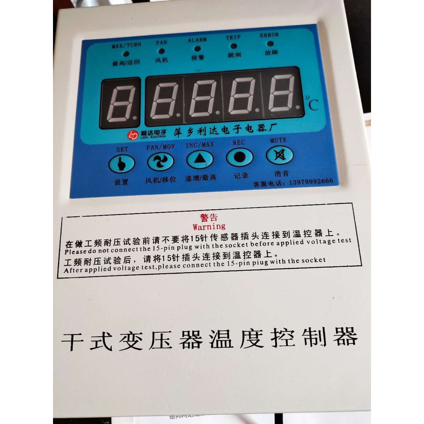 干式变压器温度控制器IB-S201G干式变压器温控仪带一路环境温度