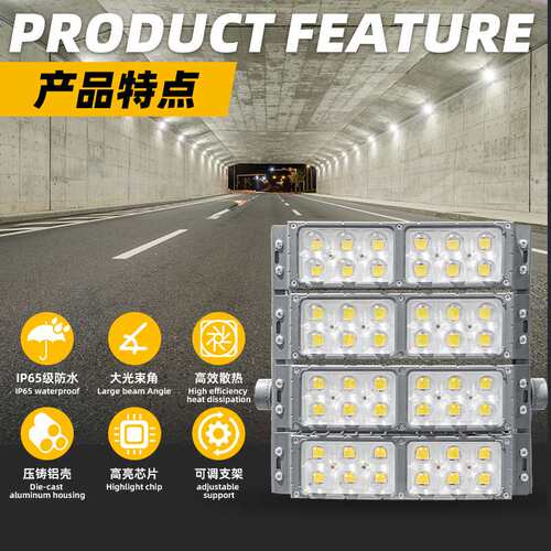 led模组隧道灯 户外防水模组投光灯工程调光隧道灯200w隧道照明灯