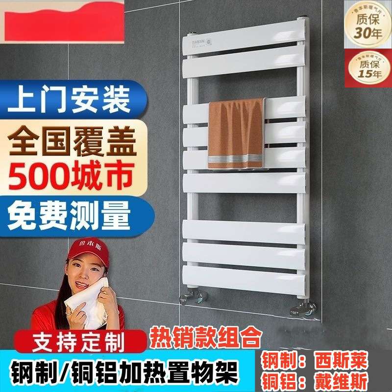 鲁本斯小背篓铜铝钢制暖气片卫生间壁挂式全套置物架家用水暖新款