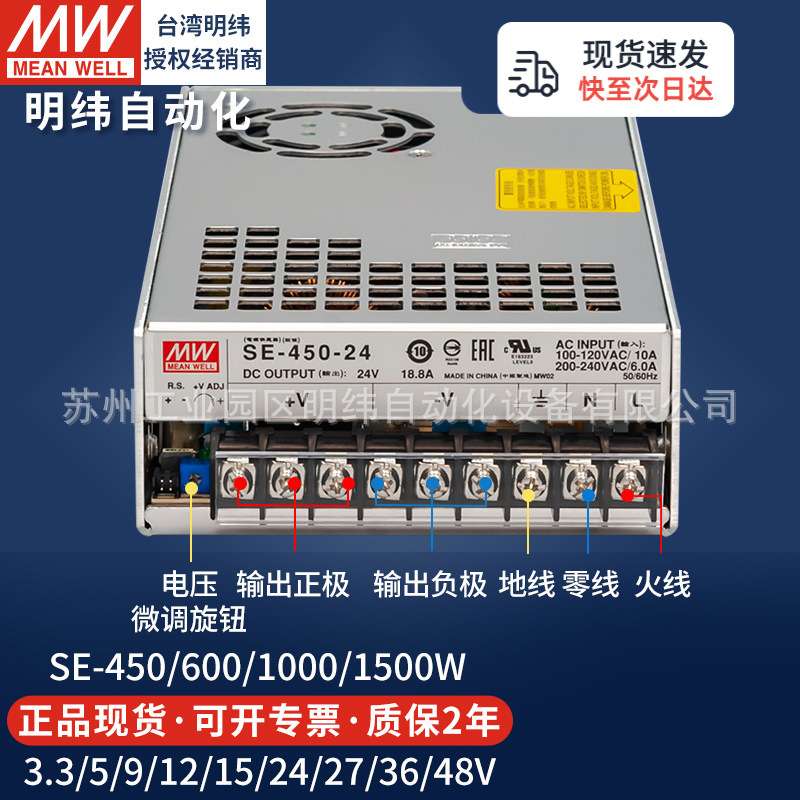 明纬SE450W600W大功率220转12V24V交直流LED灯开关电源驱动变压器