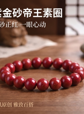福瑞堂朱砂手串红绳手链女款2026新款本命年礼物手链过节生日送礼