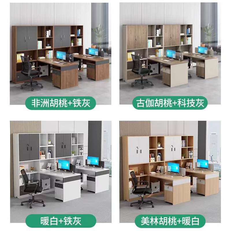 办公桌职员办公桌椅组合简约现代办公家具4/6人位财务桌员工桌
