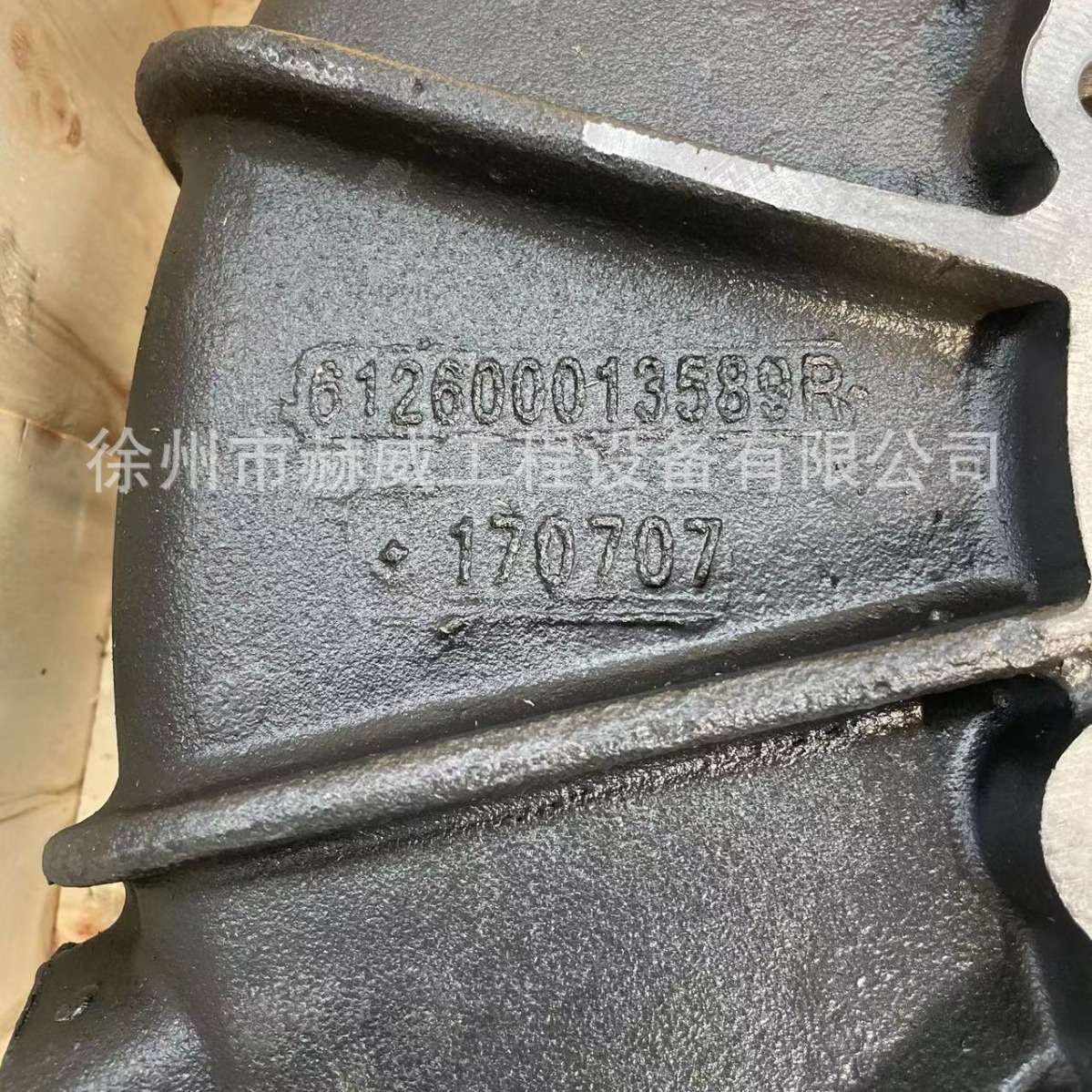 飞轮壳612600013589R潍柴动力适用WD615WP10发动机 自带出口木箱