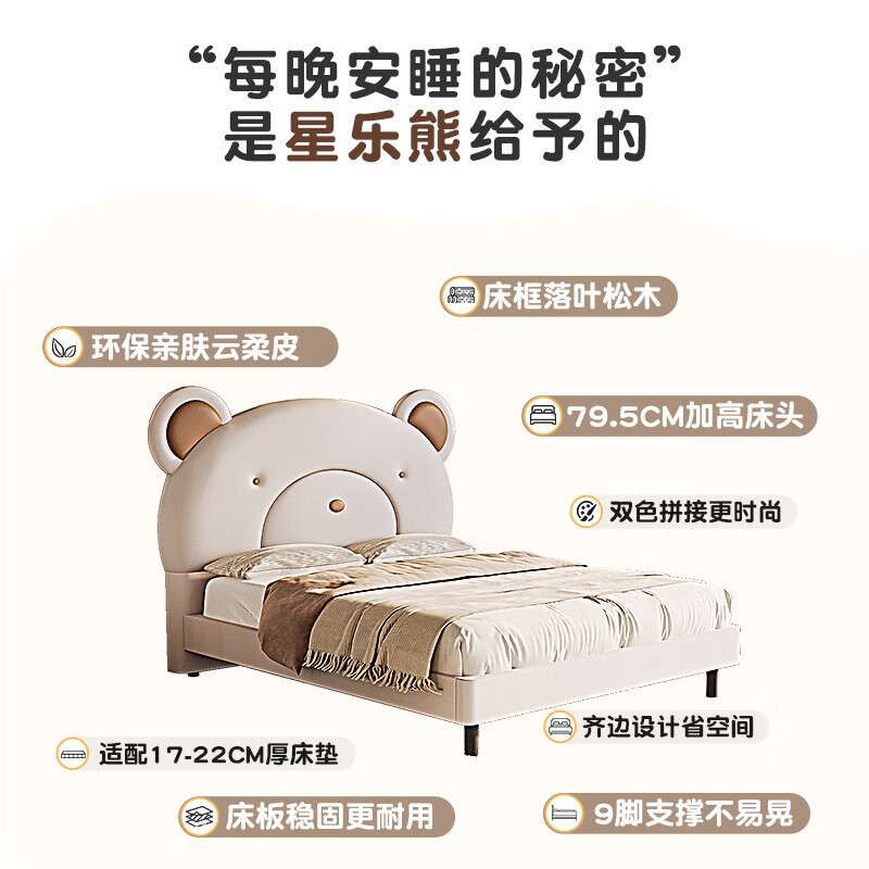 儿童床青少年云柔皮男女小孩学生家用星乐熊S .*多功能单人床单床